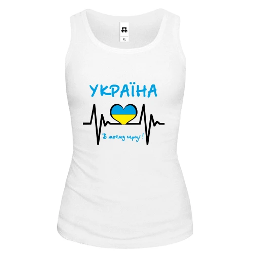 Женская майка Україна в моєму серці