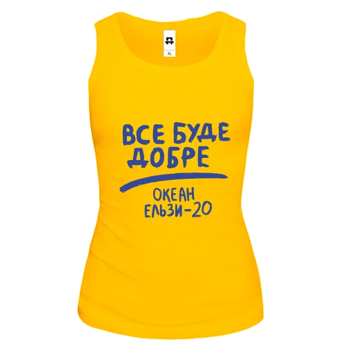 Жіноча майка Все буде добре