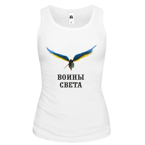 Жіноча майка Воїни світла