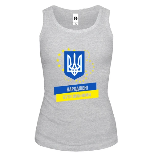 Женская майка Народжені бути вільними