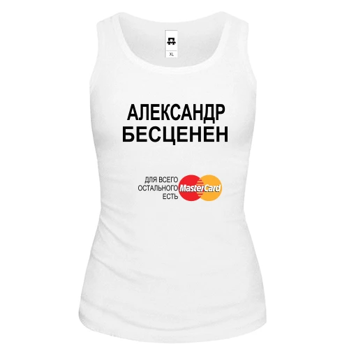 Женская майка с надписью "Александр Бесценен"