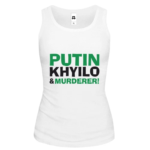 Женская майка Putin - kh*lo and murderer (2)