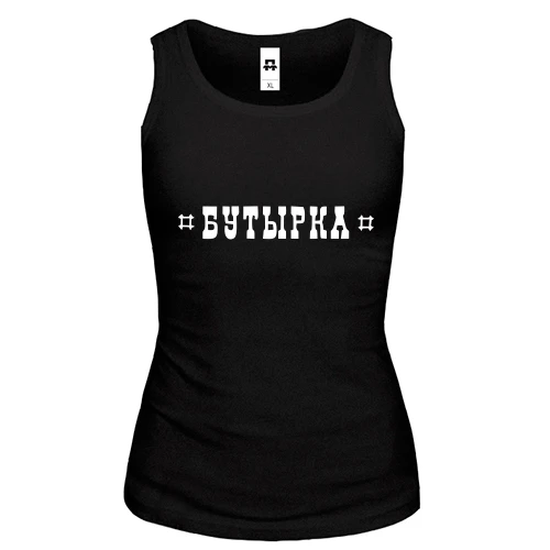Женская майка с надписью "Бутырка" 2