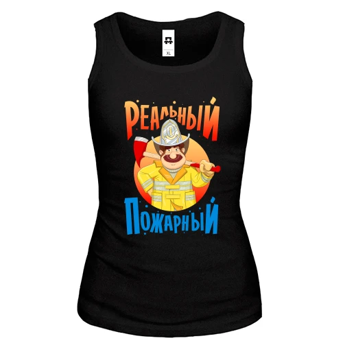 Женская майка Реальный пожарный