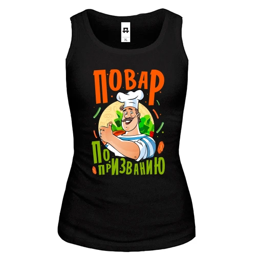 Женская майка, черный, Повар по призванию