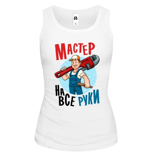Женская майка Мастер на все руки