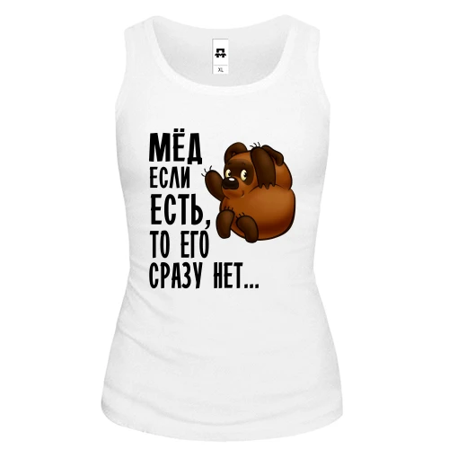 Женская майка Мед если есть, то его сразу нет