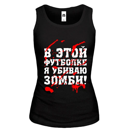 Женская майка Я убил зомби