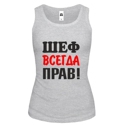 Женская майка Шеф всегда прав
