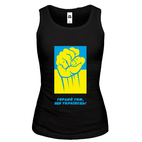 Женская майка Горд тем, что украинец