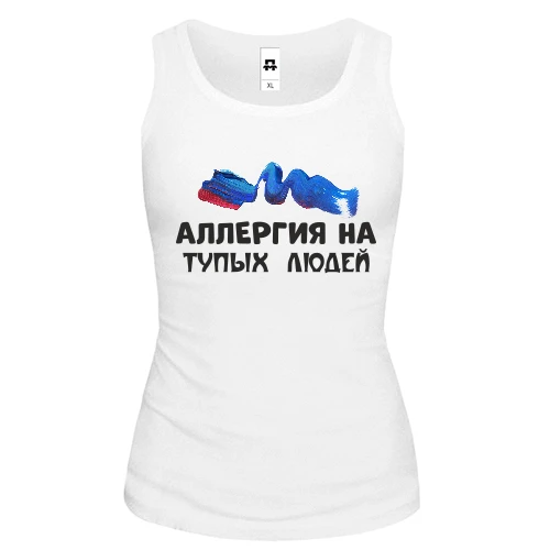 Женская майка с надписью "Аллергия на тупых людей"