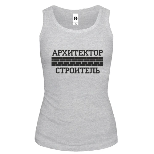 Женская майка для Архитектора/Строителя