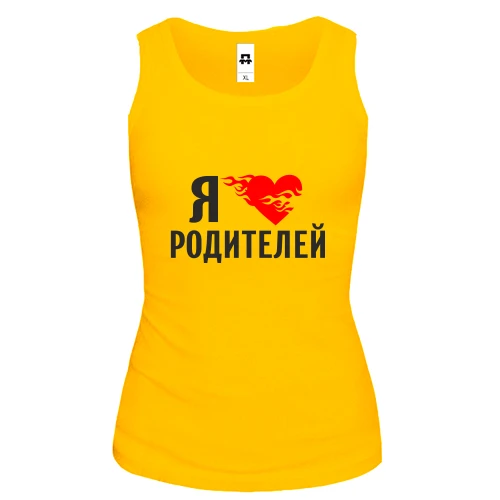Женская майка Я люблю родителей