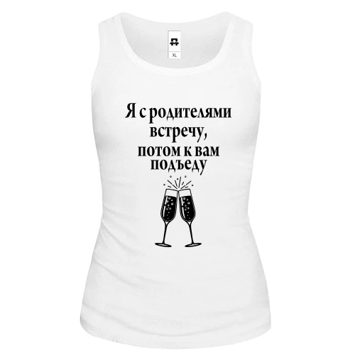 Жіноча майка з написом "Потім в кам під'їду"