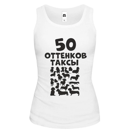 Жіноча майка 50 Відтінків такси