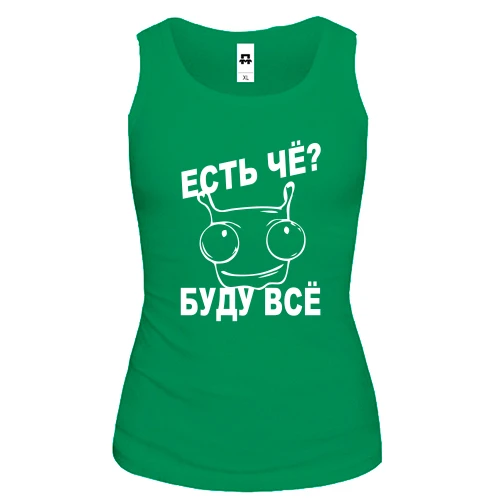 Женская майка Есть че? Буду все