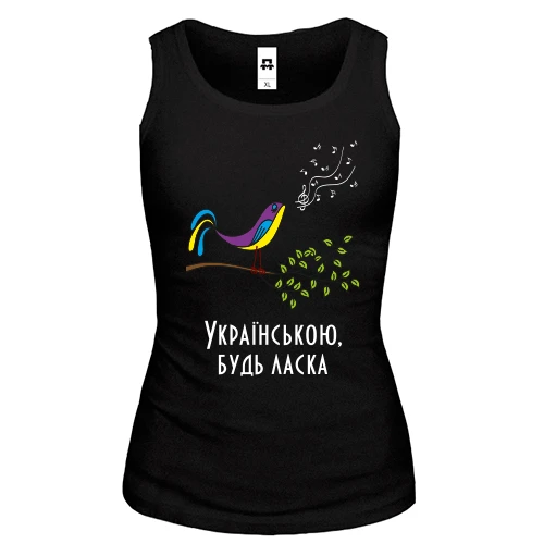 Женская майка Українською, будь ласка