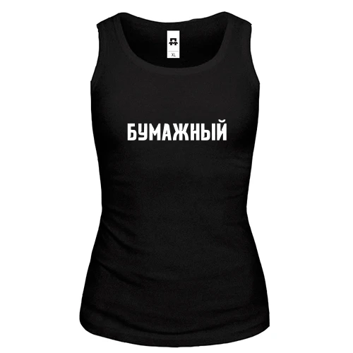 Жіноча майка ПАПЕРОВИЙ
