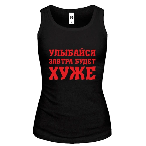 Женская майка Завтра будет хуже