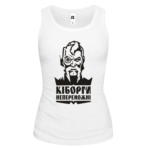 Жіноча майка Кіборги непереможні!