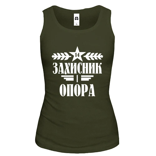Жіноча майка Захисник і опора