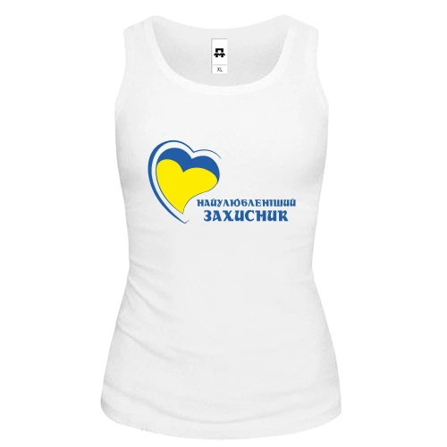 Жіноча майка Найулюбленіший захисник (3)