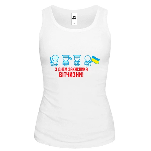 Жіноча майка з Днем захисника України (чоловічки)