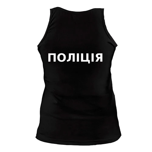 Жіноча майка Поліція (2 сторони)