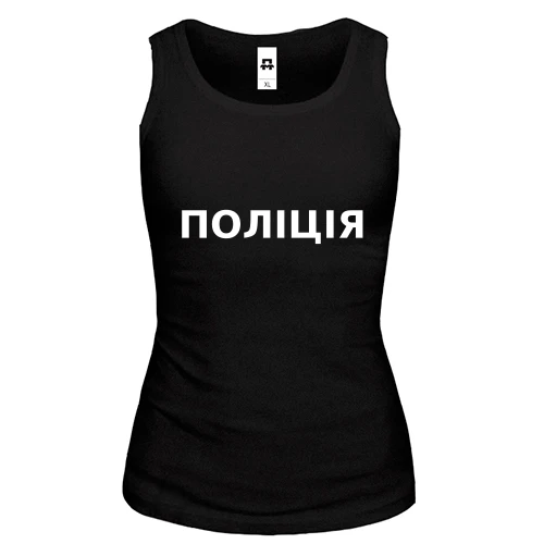 Жіноча майка Поліція