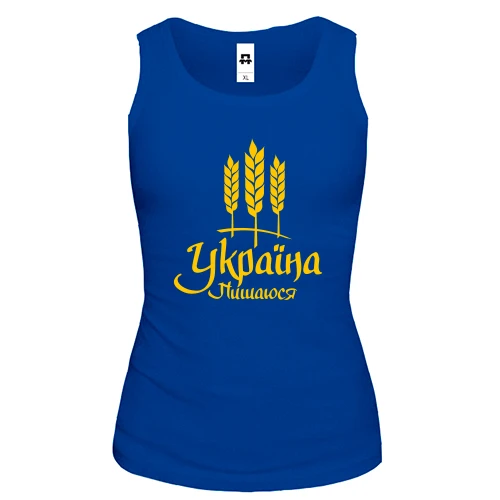 Жіноча майка Пишаюся Україною