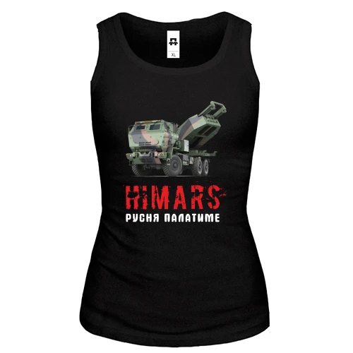 Жіноча майка HIMARS - русня палатиме