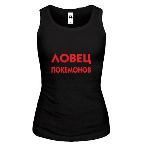 Жіноча майка Ловець Покемонів