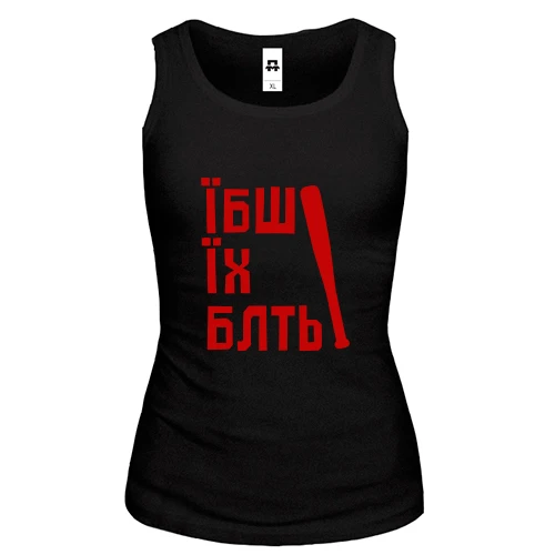 Женская майка Вова, їб*ш їх (2)