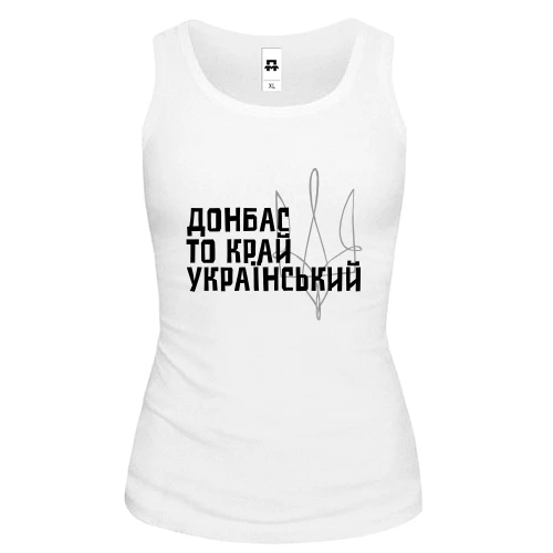 Женская майка Донбасс - то край украинский