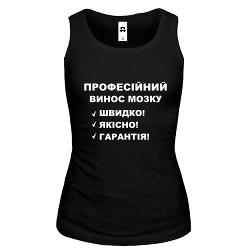 Женская майка Вынос мозга
