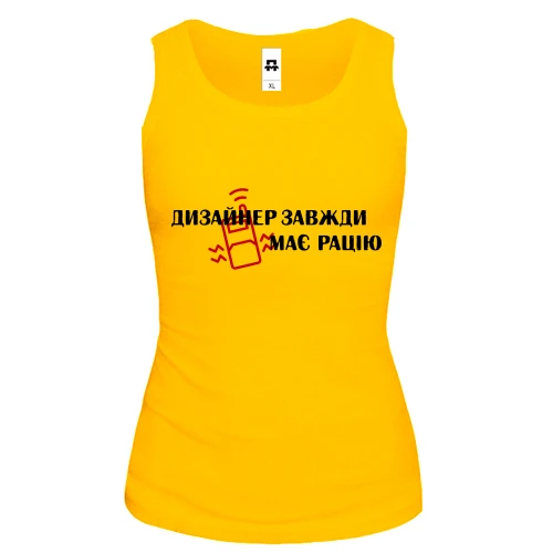 Женская майка "Дизайнер завжди має рацію"