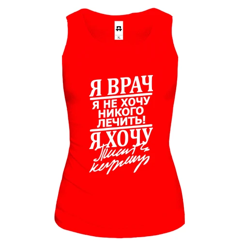 Женская майка "Я врач"