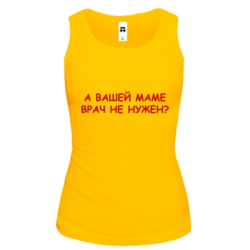 Женская майка с надписью "вашей маме врач не нужен?"