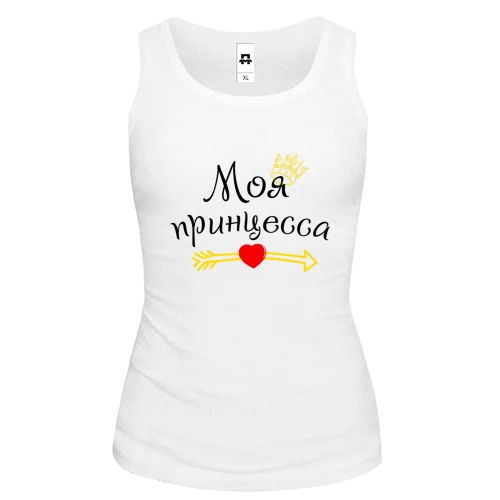 Женская майка "Моя принцесса"