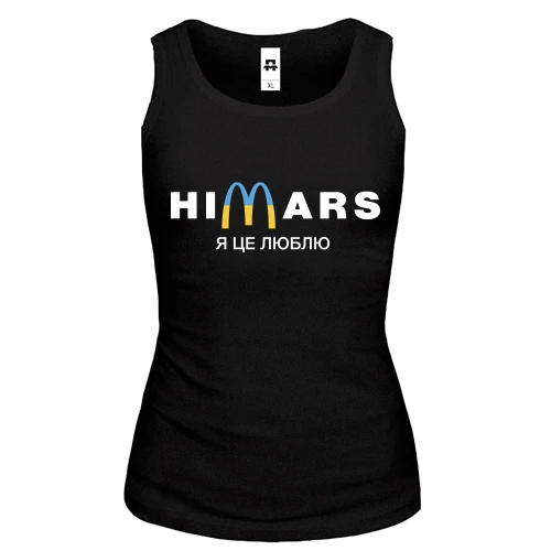 Женская майка "Himars - я це люблю"