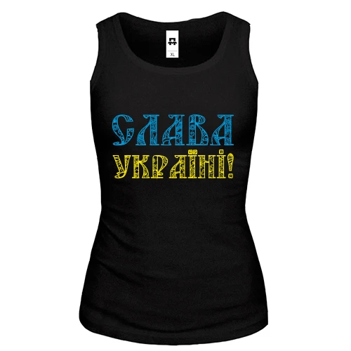 Женская майка Слава Украине! (желто-голубая надпись)