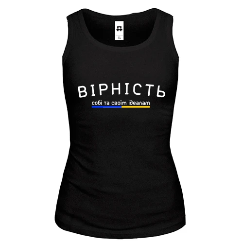 Жіноча майка "ВІРНІСТЬ"