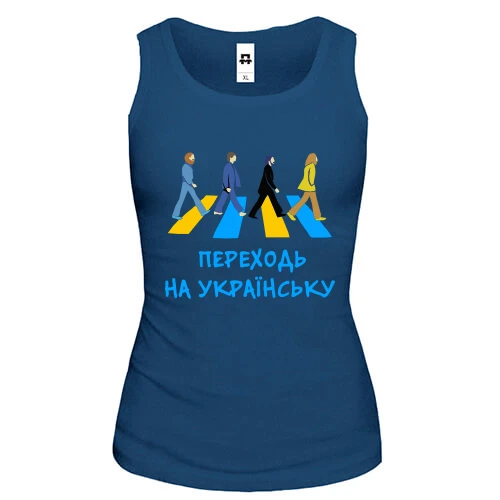 Женская майка "Переходь на українську"