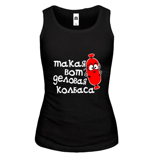 Женская майка Деловая колбаса