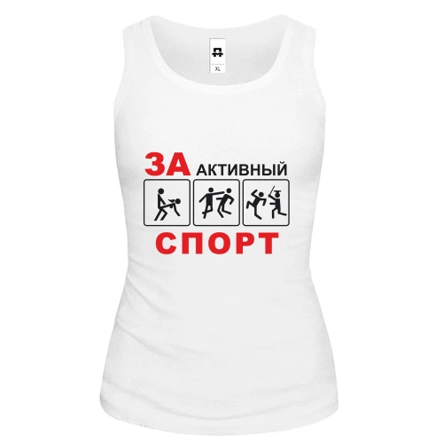 Женская майка За активный спорт