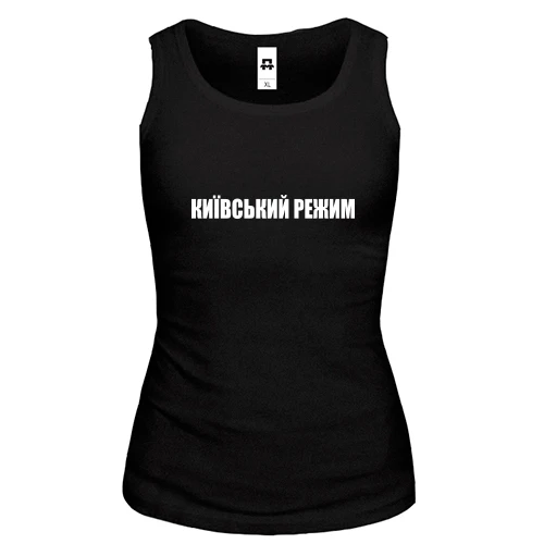 Женская майка Киевский режим
