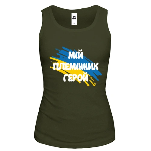 Женская майка с флагом и надписью "Мой племянник герой"