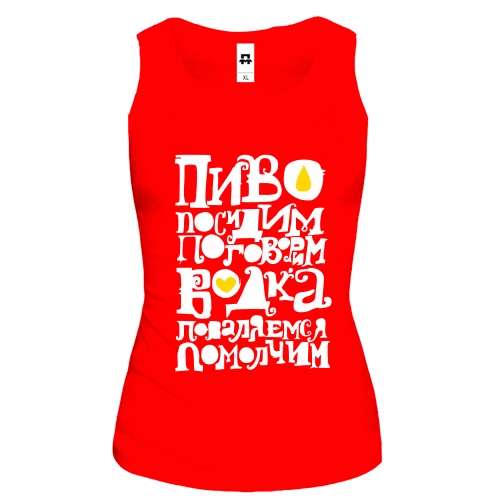 Женская майка Водка-Пиво