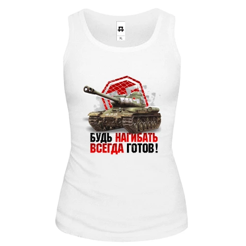 Жіноча майка WOT - Будь завжди готовий нагинати