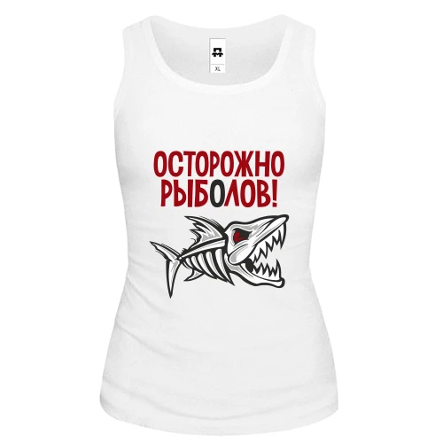 Женская майка Осторожно! Рыболов